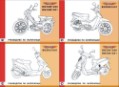 Инструкции по эксплуатации скутеров Reggy